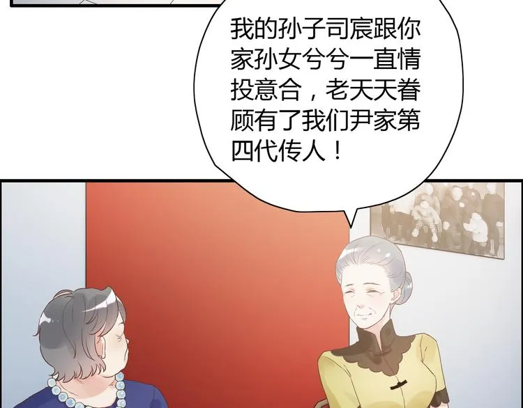 第13话 女人，你是我的 第19页