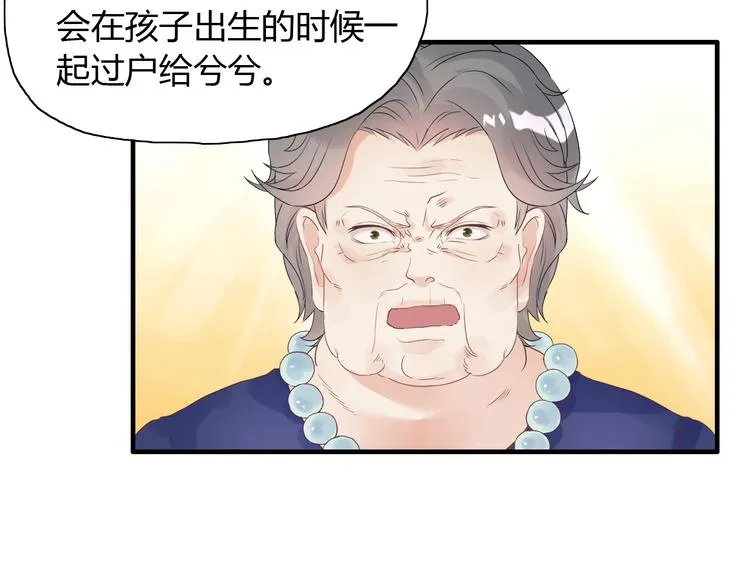 第13话 女人，你是我的 第23页