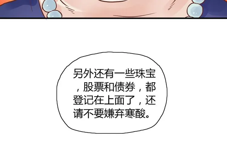 第13话 女人，你是我的 第25页