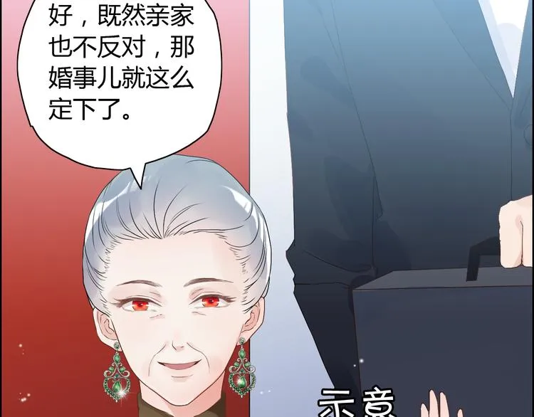 第13话 女人，你是我的 第28页