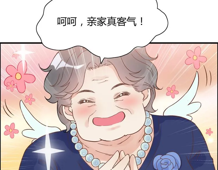 第13话 女人，你是我的 第31页