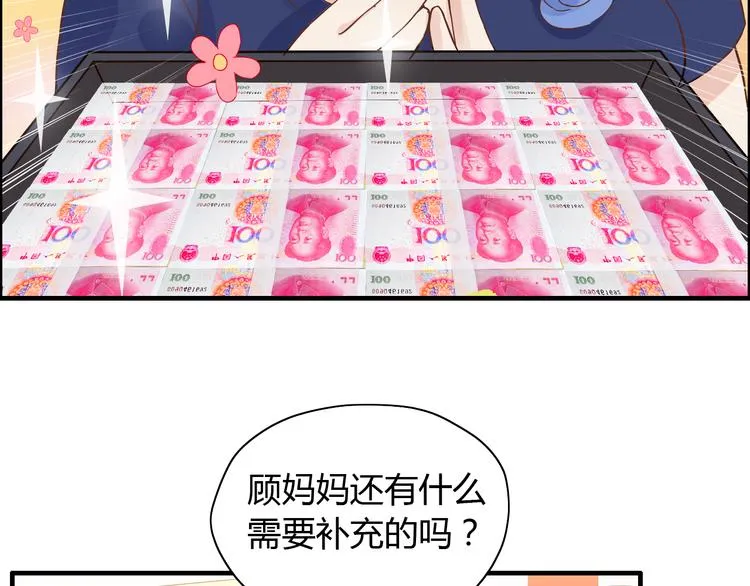 第13话 女人，你是我的 第32页