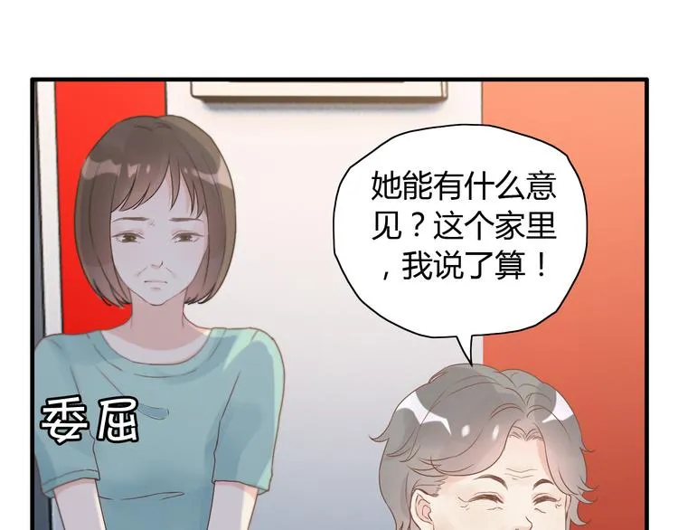 第13话 女人，你是我的 第35页