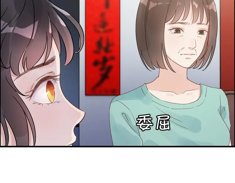 第13话 女人，你是我的 第37页