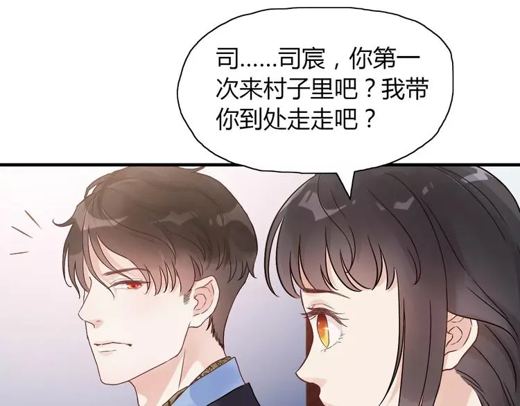 第13话 女人，你是我的 第40页