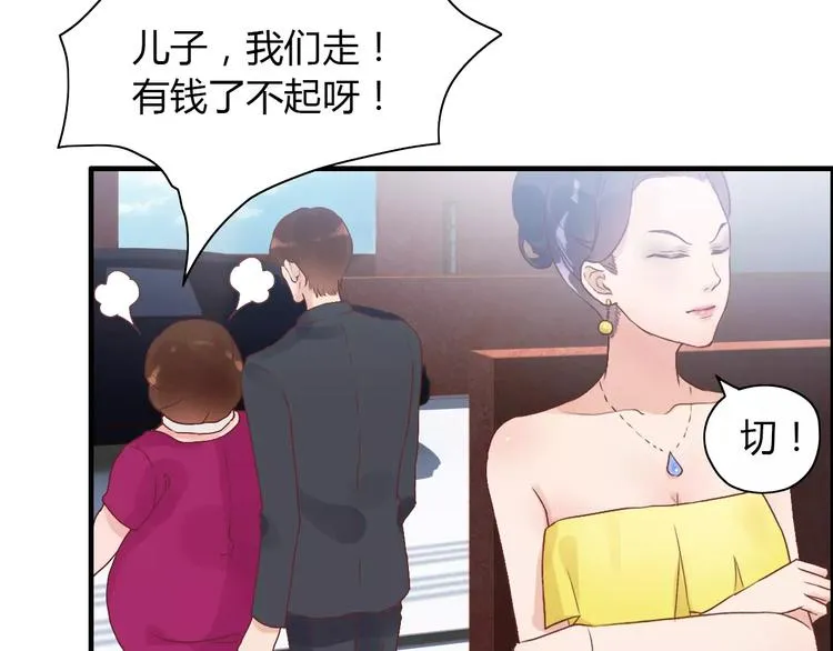 第13话 女人，你是我的 第44页