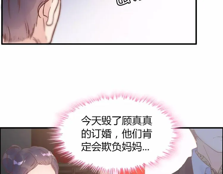 第13话 女人，你是我的 第46页