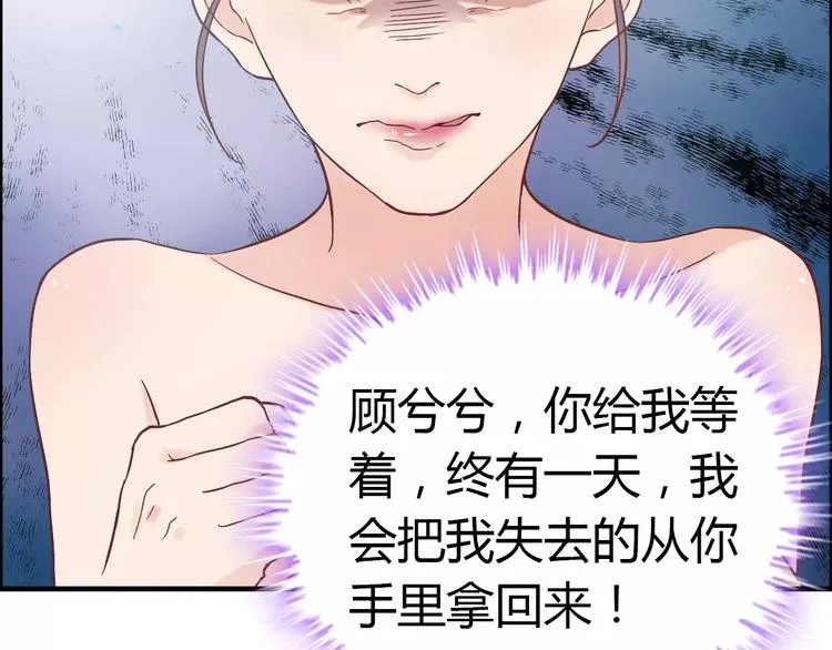 第13话 女人，你是我的 第49页