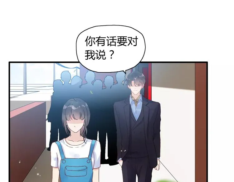 第13话 女人，你是我的 第51页