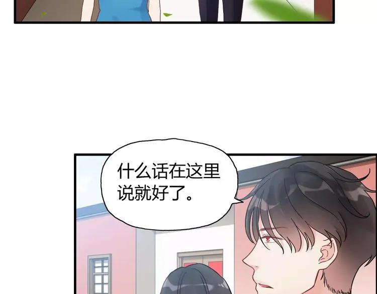 第13话 女人，你是我的 第52页