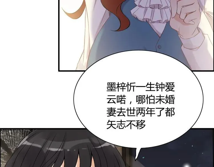 第84话 好朋友当然要一起泡澡 第75页