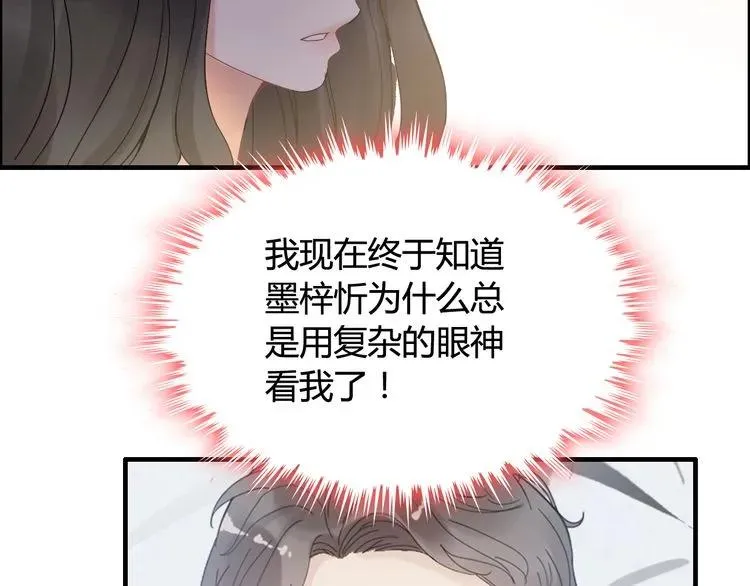 第84话 好朋友当然要一起泡澡 第78页