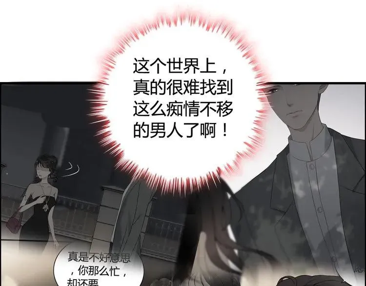 第84话 好朋友当然要一起泡澡 第81页