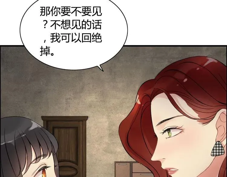 第84话 好朋友当然要一起泡澡 第83页
