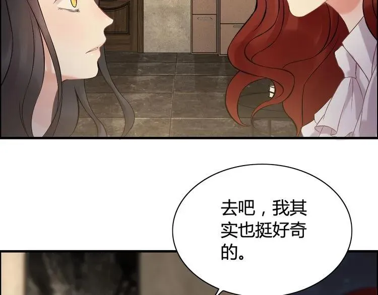 第84话 好朋友当然要一起泡澡 第84页