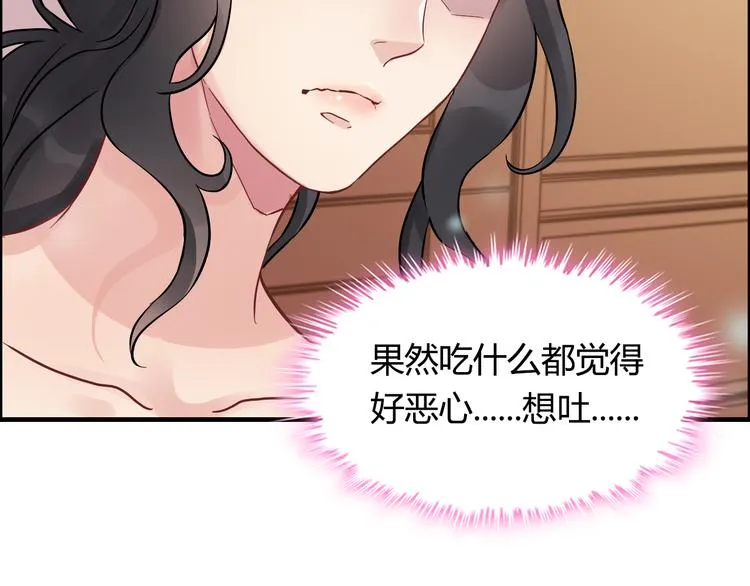 第9话 回心转意 第78页
