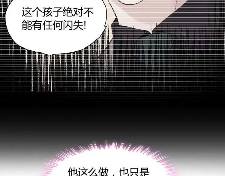 第9话 回心转意 第87页