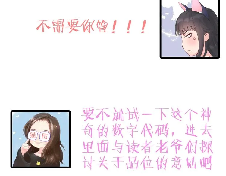 第9话 回心转意 第94页