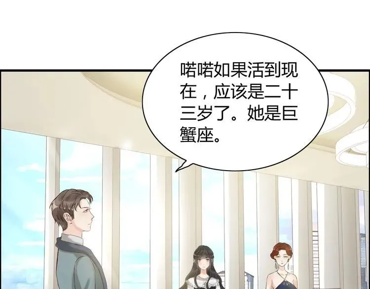 第85话 天妒红颜 第35页