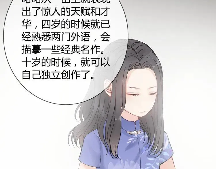 第85话 天妒红颜 第38页