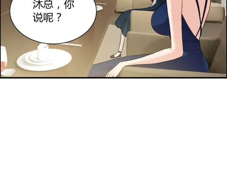 第85话 天妒红颜 第69页
