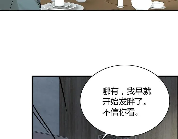 第85话 天妒红颜 第91页