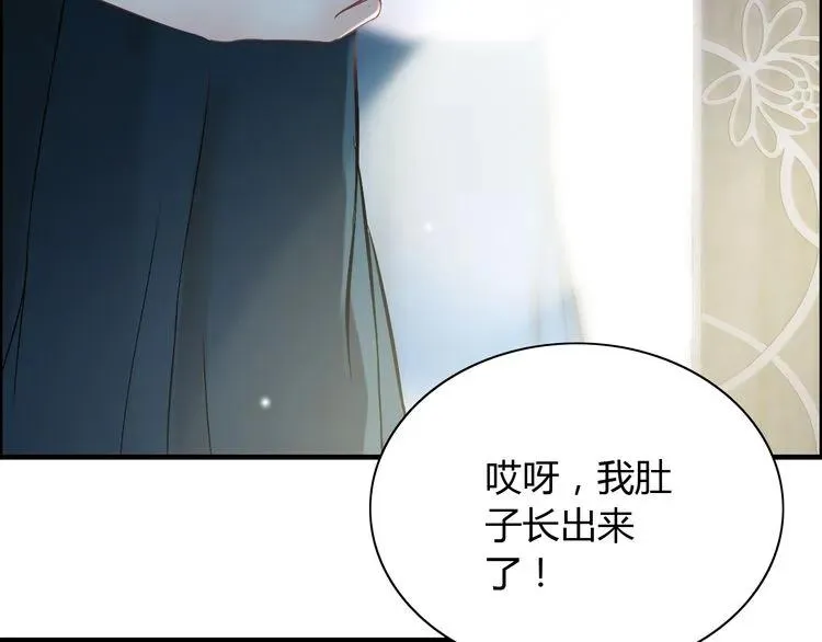 第85话 天妒红颜 第94页