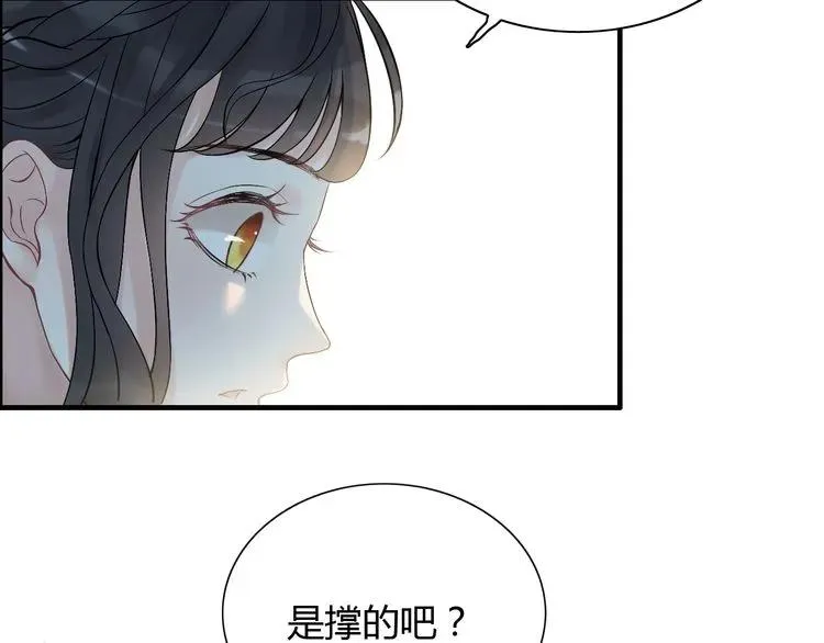 第85话 天妒红颜 第95页