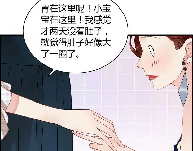 第85话 天妒红颜 第97页