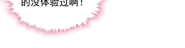 第85话 天妒红颜 第102页