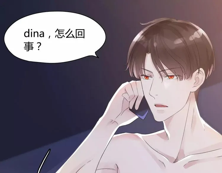 第1话 同床陌生人 第42页