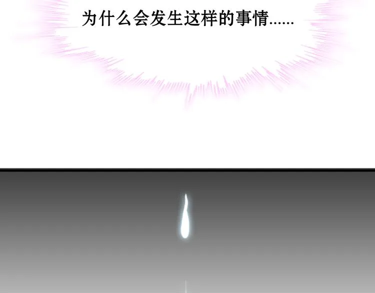 第1话 同床陌生人 第60页
