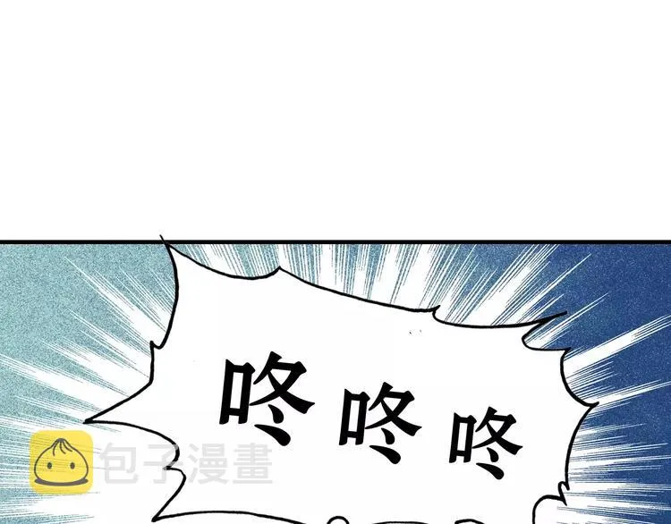 第1话 同床陌生人 第78页