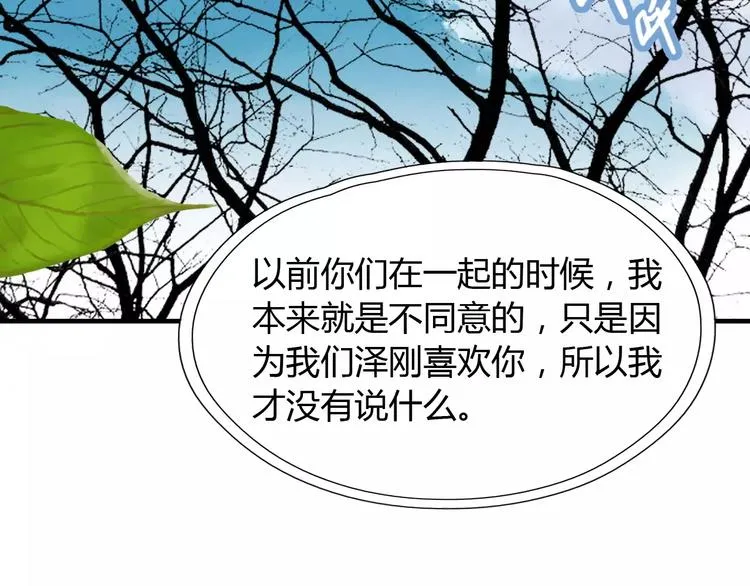 第2话 无助绝望 第32页