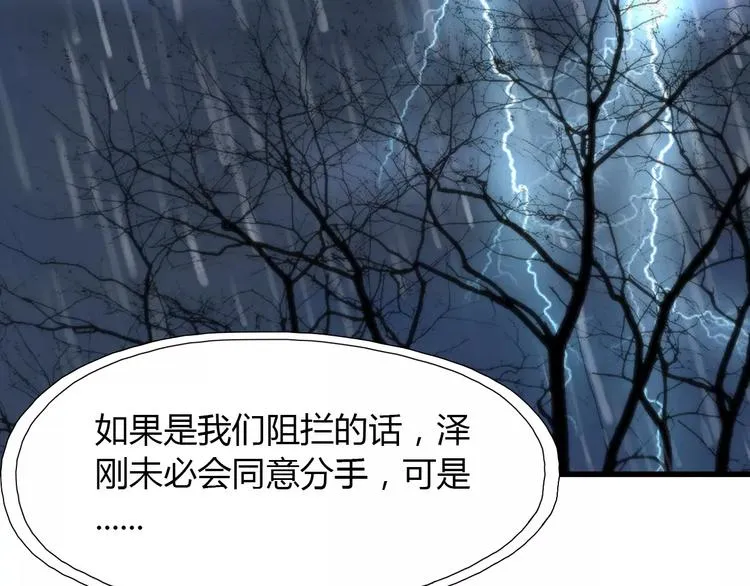 第2话 无助绝望 第42页