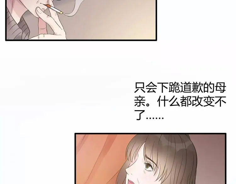 第3话 无家可归 第60页