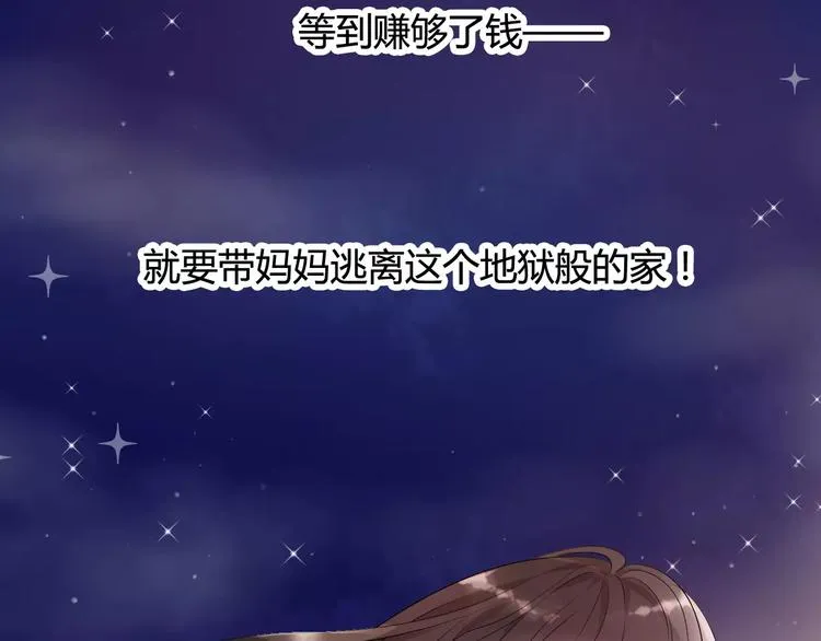 第3话 无家可归 第67页