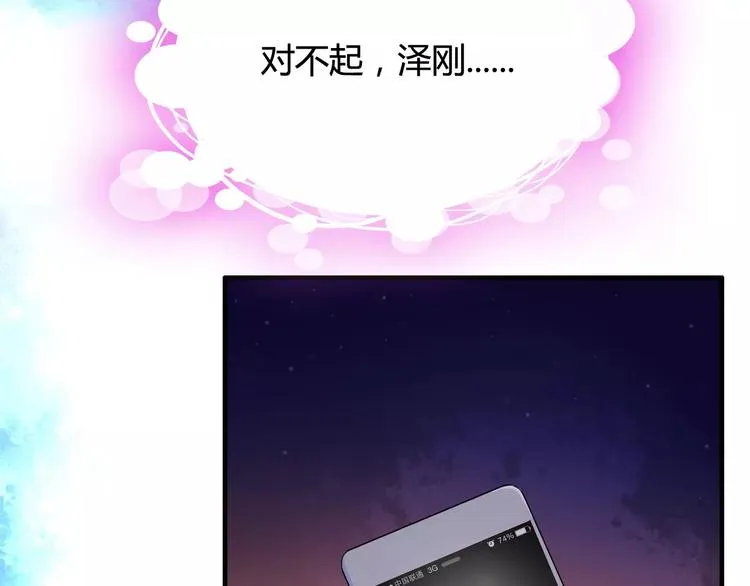 第3话 无家可归 第77页