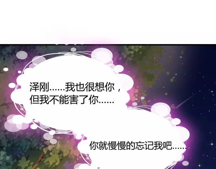 第3话 无家可归 第80页