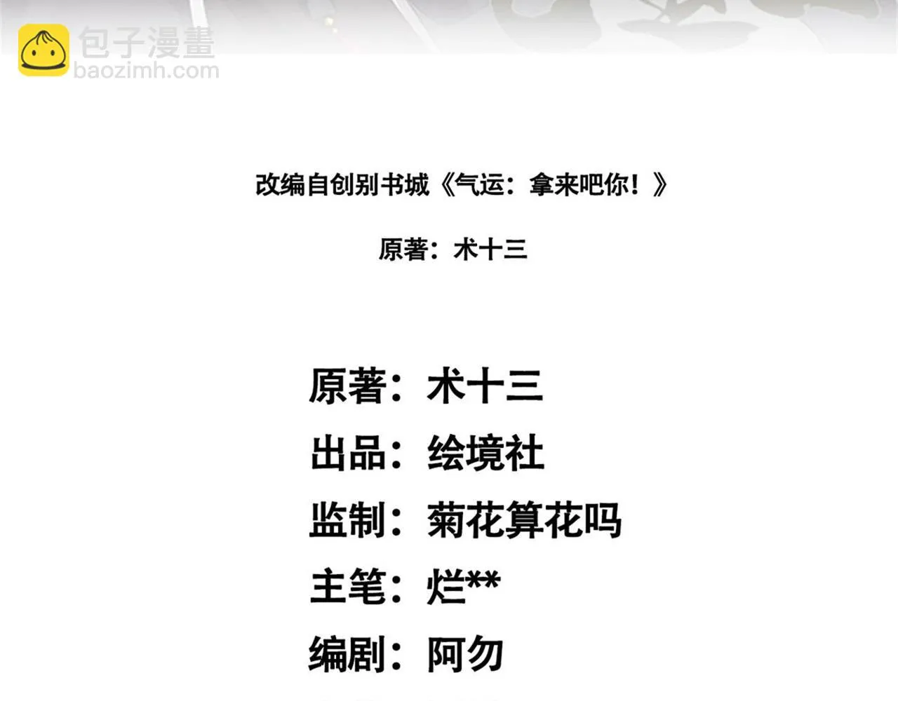 10 天赋不如一只喵？ 第3页