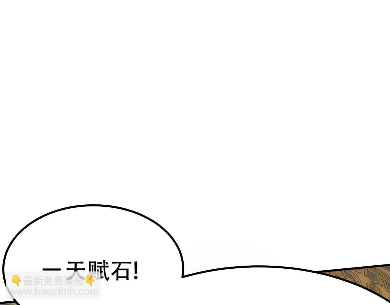 10 天赋不如一只喵？ 第5页