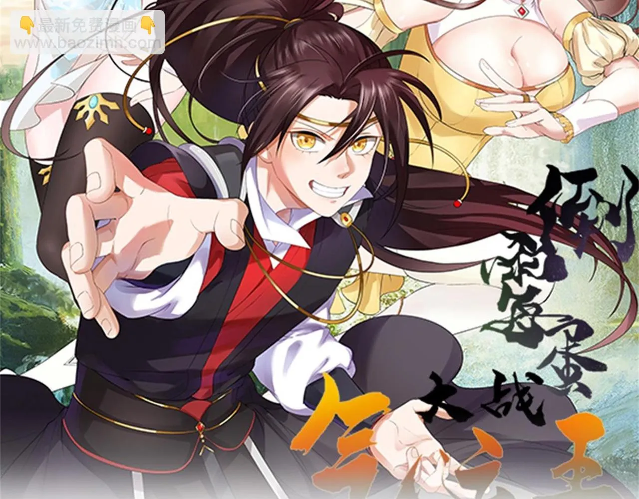 09 太古凶喵？ 第2页