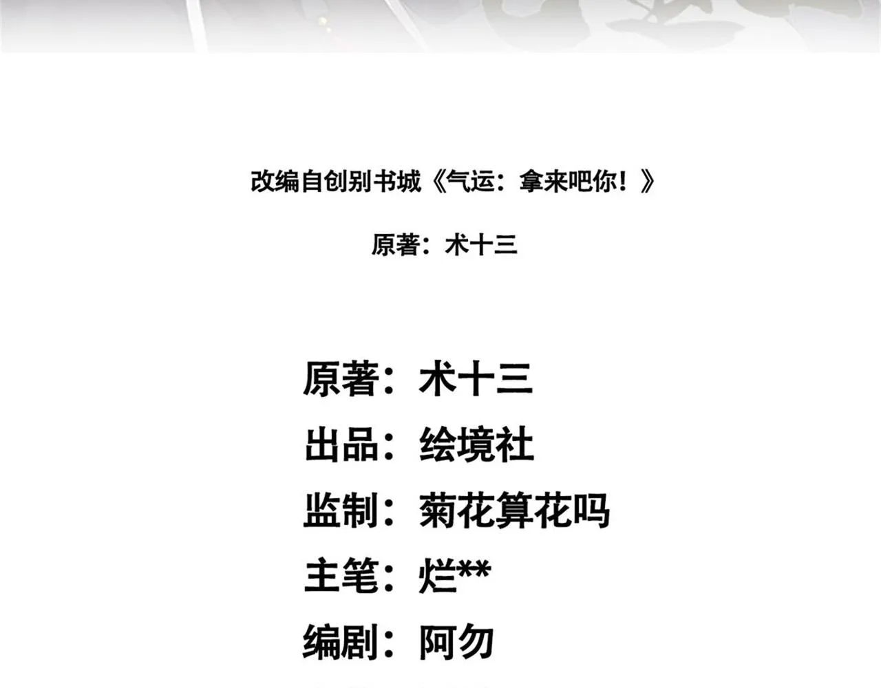 09 太古凶喵？ 第3页