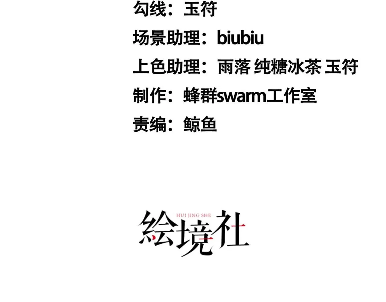 08 突破奇才？ 第4页