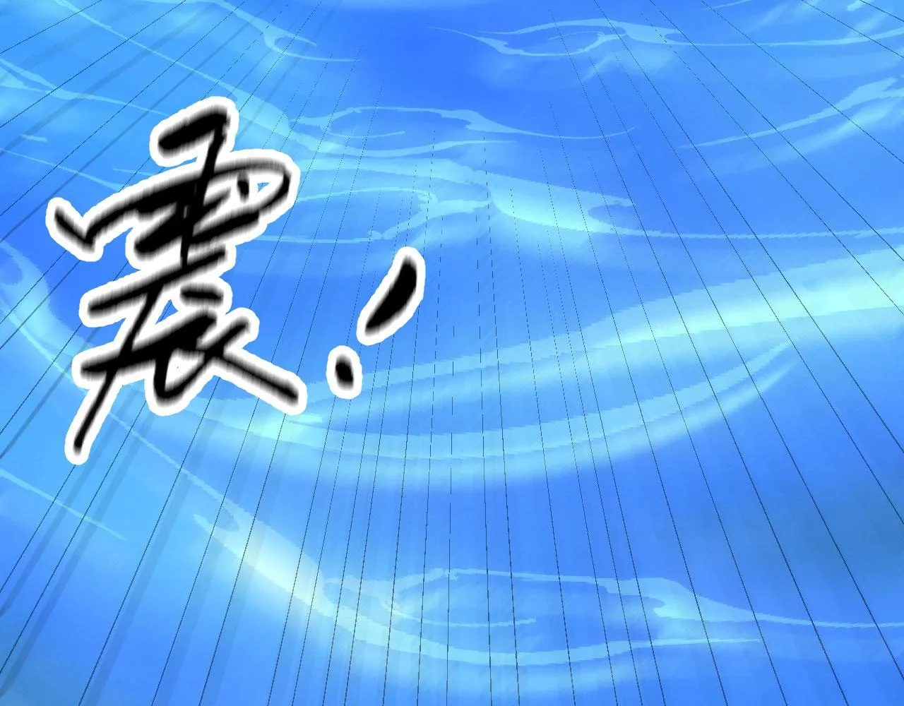 08 突破奇才？ 第7页