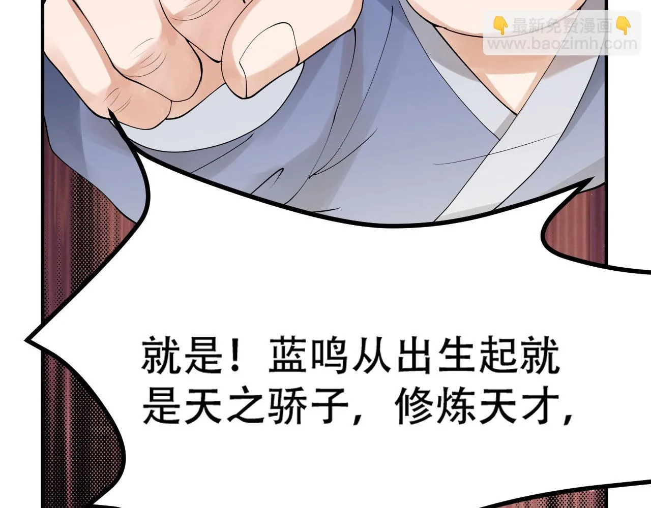 08 突破奇才？ 第50页