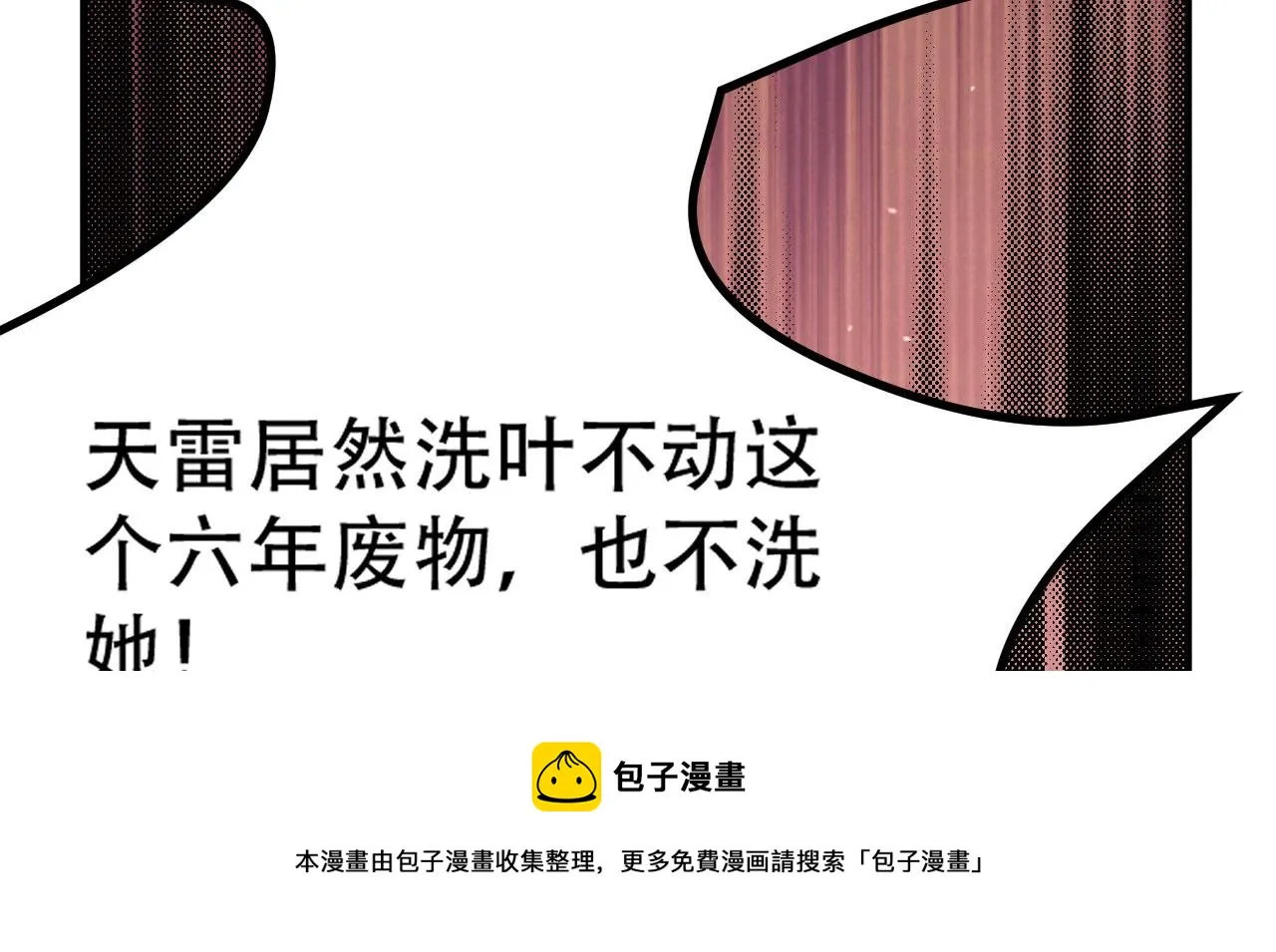 08 突破奇才？ 第51页