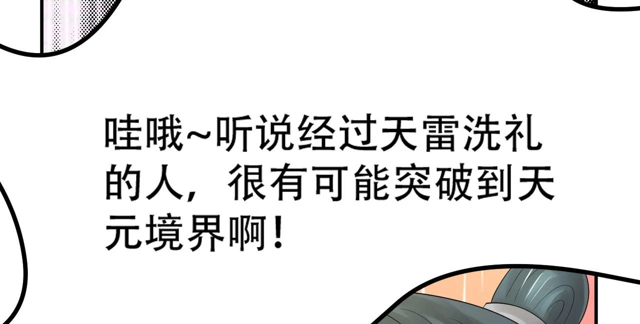 08 突破奇才？ 第54页