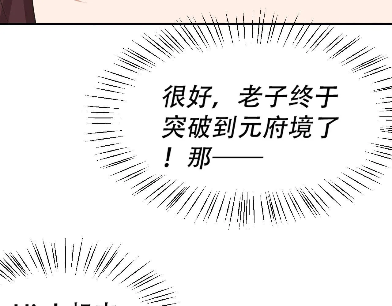 08 突破奇才？ 第95页