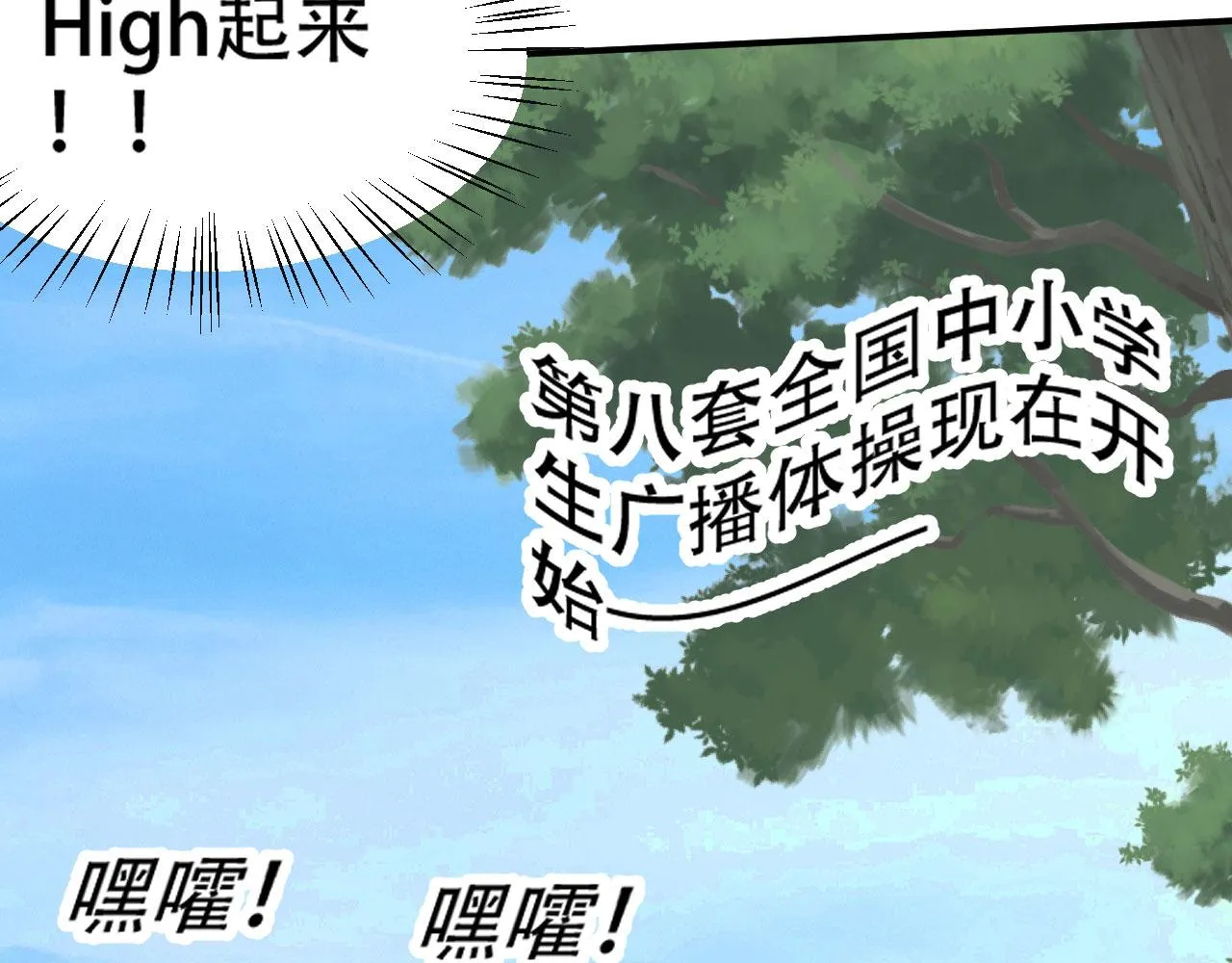 08 突破奇才？ 第96页